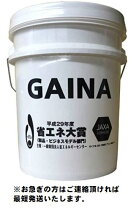 楽天市場】断熱塗料 ガイナ 14kgの通販