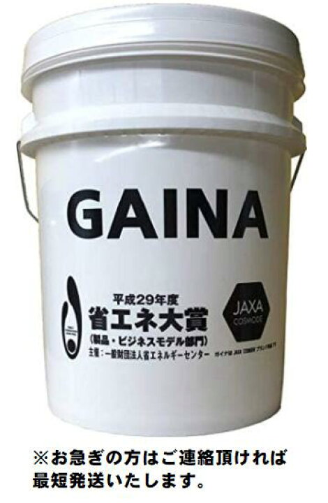 楽天市場】日進産業 断熱塗料 ガイナ-GAINA- 白 18L 14kg 