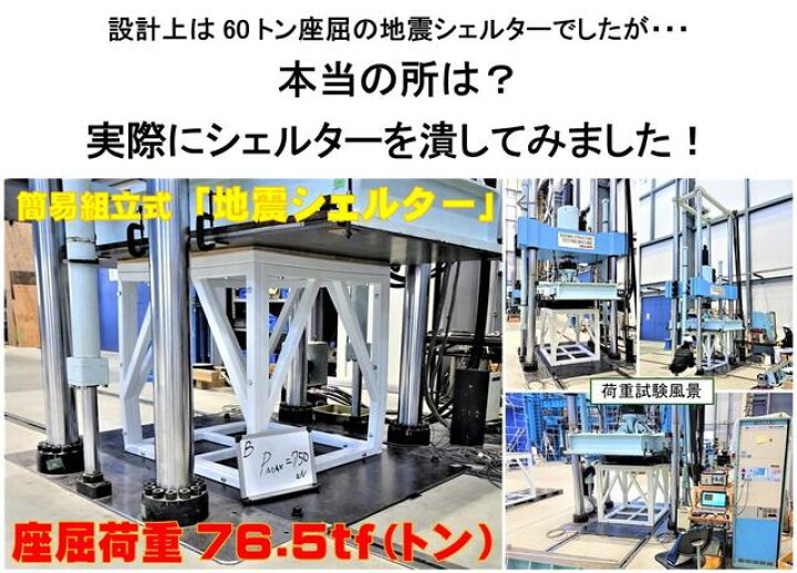 楽天市場】エコルート「地震・耐震シェルター」タイプ2 半畳タイプ 耐 