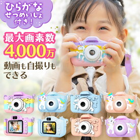 高評価★4.56 【日本規格品・最大1年保証】【ラッピング可】【お子さまと一緒に読めるひらがな説明書つき】Piclet®公式 トイカメラ 子供用デジタルカメラ キッズカメラ 32GB SDカード 誕生日 女の子 男の子 プレゼント おもちゃ