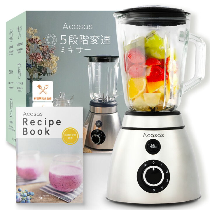 楽天市場】高評価☆4.53【累計8万台突破】【プロ推しのスムージーが 