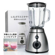 高評価★4.52【累計8万台突破】【プロ推しのスムージーが作れる】【微調整可能な5段階変速】Acasas®公式…