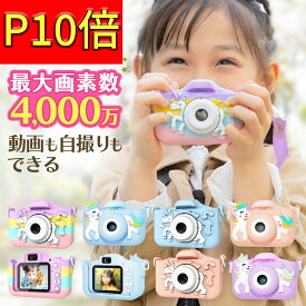 ＼P10倍＆タイムセール／高評価★4.57 【日本規格品・最大1年保証】【ラッピング可】【お子さまと一緒に読めるひらがな説明書つき】Piclet®公式 トイカメラ 子供用デジタルカメラ キッズカメラ 32GB SDカード 誕生日 女の子 男の子 プレゼント おもちゃ