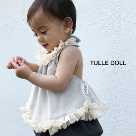 子供服 スタイ ビブ エプロン よだれかけ ベビー KIDS キッズ BIBSY GIRLS TULL DOLL お出かけ 普段着 0歳 1歳 2歳 女の子 カジュアル エレガントプレゼント 出産祝い ブラック ピンク グレー誕生日 プレゼント