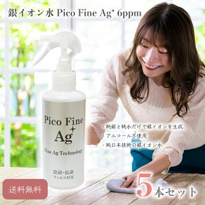 CI Pico Fine Ag? 6ppm 200ml 5{Zbg CI LXv[ Xv[ hJr  L gCL gCLXv[ ې L ۍ ECX S ybg  Ԃ g