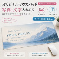 クーポンで777円 オリジナルマウスパッド 日本製 マウスパッド 大型 デスクマット ゲーミングマウスパッ…