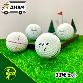 ロストボール タイトリスト PRO V1 年代混合 ホワイト 30個 A+ABランクマーカー入り ゴルフボール 中古 エコボール ゴルフ ロスト セット 大量 白 混合 30球 Titleist 送料無料
