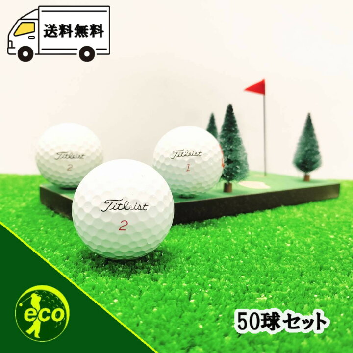 楽天市場】ロストボール タイトリスト PRO V1x 年代混合 ホワイト 50球 