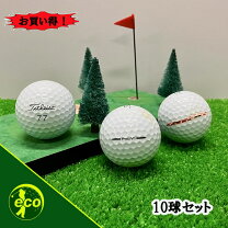 楽天市場】ロストボール タイトリスト pro v1（カラーホワイト 