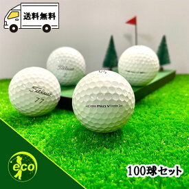 ロストボール タイトリスト PRO V1 年代混合 ホワイト Bランク ゴルフボール 中古 エコボール ゴルフ ロスト 30球 50球 100球 セット 大量 白 混合 Titleist