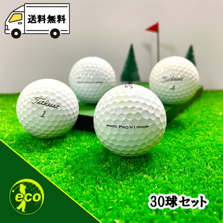 楽天市場】【9/4〜9/11エントリーでP10倍】ロストボール タイトリスト 