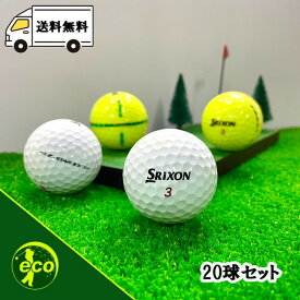 【P10倍】 【マーカー入り】 スリクソン SRIXON Z-STAR XV 2025年モデル 20球 ロストボール ゴルフボール 中古 エコボール コスパ最強 初心者用
