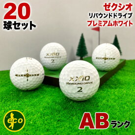 【抽選で最大P100%バック 】 【ABランク】ゼクシオ リバウンドドライブ プレミアムホワイト 20球 飛距離系 ディスタンス系 ロストボール 初心者用 ゴルフボール 中古 エコボール コスパ最強 送料無料