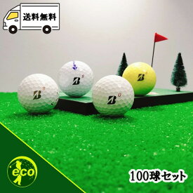 ロストボール ブリヂストン ツアーB X 年代混合 100個 Bランク 中古 エコボール ブリジストン ゴルフ ロスト セット 大量 白 色付き カラー 混合 50球 BRIDGESTONE TOUR B 送料無料