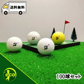 ロストボール ブリヂストン ツアーB XS 年代混合 100個 Bランク 中古 エコボール ブリジストン ゴルフ ロスト セット 大量 白 色付き カラー 混合 50球 BRIDGESTONE TOUR B 送料無料