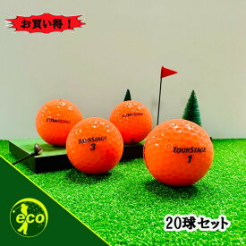 ロストボール ツアーステージ EXTRA DISTANCE オレンジ 20球 Aランク ゴルフボール 中古 エコボール TOURSTAGE エクストラ ディスタンス