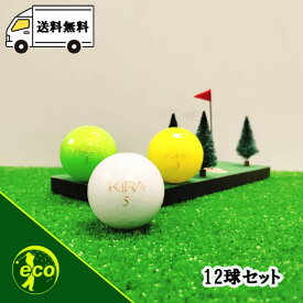 ロストボール キャスコ KIRA DIAMOND カラー混合 12個 Aランク ゴルフボール 中古 エコボール ゴルフ ロスト セット 大量 白 混合 1ダース 12球 kasco キラ ダイヤモンド 送料無料
