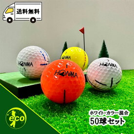 ロストボール ホンマ 50球 A+ABランク マーカー入り ゴルフボール 中古 エコボール HONMA