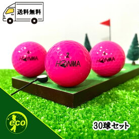 ロストボール ホンマ ピンク 30個 Bランク ゴルフボール 中古 エコボール ゴルフ ロスト セット 大量 色付き カラー 30球 HONMA