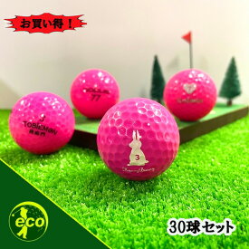 ロストボール ブランド混合 ピンク Bランク ゴルフボール 中古 エコボール ゴルフ ロスト 30球 50球 100球 セット 大量 色付き カラー