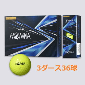 【新品】 ホンマ TW-S 2021年モデル イエロー 3ダース ゴルフボール HONMA TWS 本間ゴルフ 黄色 36個 セット スピン 飛距離 アップ 飛ぶ 色付き カラー エコボール 送料無料
