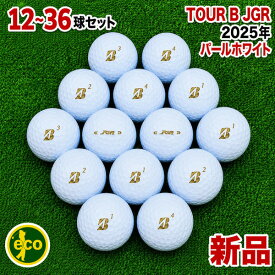 【新品】 ブリヂストン BRIDGESTONE TOUR B JGR 2025年モデル パールホワイト 球数が選べる 12球 24球 36球 飛距離モンスター 日本正規品 ゴルフボール エコボール コスパ最強