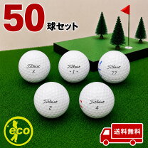 楽天市場】ロストボール タイトリスト pro v1（カラーホワイト 