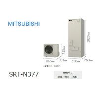 【SRT-N377セット】 三菱電機エコキュートVシリーズ エコキュート 給湯専用 370L 角型 通常水圧