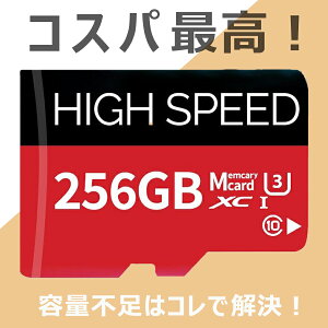 memcarycard Ki yۏ5Nz SDJ[h MicroSD[J[h 256GB microSDJ[h }CNSDJ[h 256GB Class10 NX10 sd-X X}z ] ϊA_v^t }CN microSD
