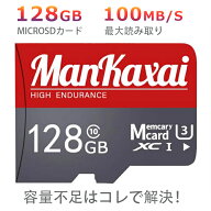 microSDカード128GBclass10UHS-1U3512GB最大読込100MB/sNintendoSwitch転送android大容量セール動作確認…