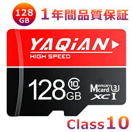 microsdxcカード マイクロSDカード 128gb メモリーカード 128ギガ sdカード 特別価格 セール スマホ 転送…