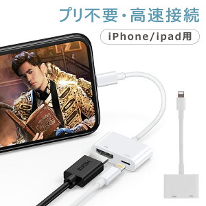 yI[vLOISiΏ50%OFFziPhone HDMI er ڑ P[u CgjO TVo [d  A_v^[ tHD ϊA_v^ 2K 1080P 掿 iPhone iPad R[h P[u [`[u 1