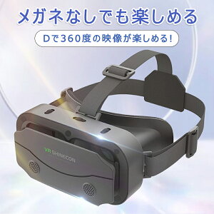 yI[vLOISiΏ50%OFFzVRS[O VR OX 3DKl iPhone Android X}z o[` X}[gtH VROX VRwbh}EgfBXvC o[`Ԃ̊ ʋC y VR