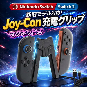 �y20%OFF�N�[�|���z�ySwitch 2�Ή��z�y�[�d�w��LED�t�zSwitch Joy-Con �O���b�v �[�d�w��LED�t V���^ �[�d�X�^���h Nintendo Switch �n���h���O���b�v �W���C�R�� �����^�ѕ֗� �[�d�� �[�d�@ �C�V�� ���y