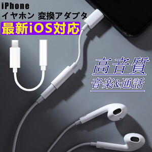yI[vLOISiΏ50%OFFziPhone Cz ϊA_v^ ϊP[u 3.5mm CgjOP[u Cz[q 3.5mm ŐViOS ϊ yĐ ʘb CzWbN ϊA_v^