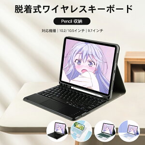 y3052~2960~ N[|gp 撅500!zipadیJo[ touch L[{[h P[X L[{[ht ipad3 ipad 9.7C` یP[X Jo[ y[ [dΉ E u[gD[XL[{[h 