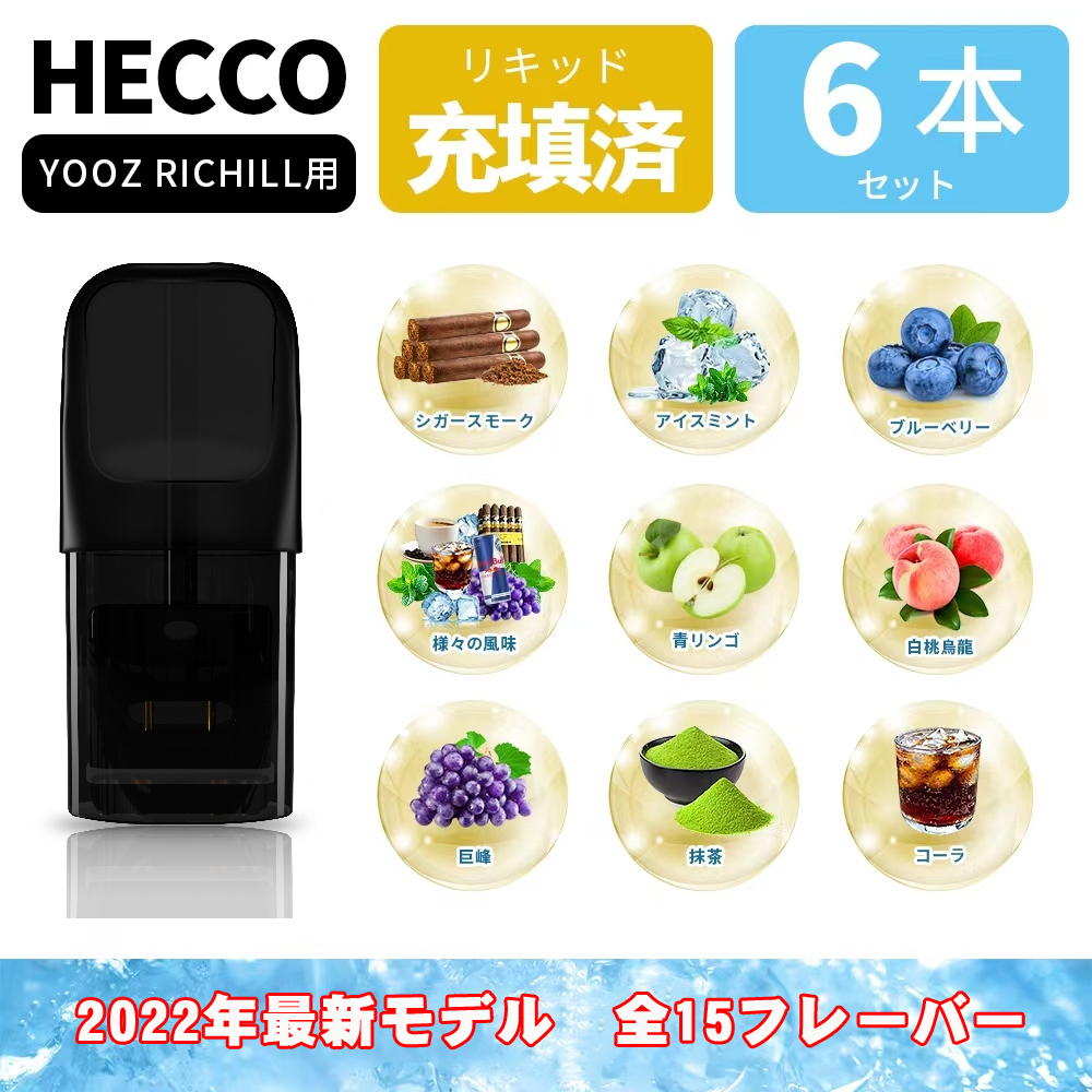 楽天市場】HECCO 交換用ヨーズ リーチる 電子タバコ ZERO 2 Battery 
