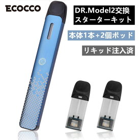 DR. Model2 互換バッテリー 本体 スターターキット 加熱式たばこ 交換用 ドクターvape モデル2 ベイプ バッテリーモード コスパ 爆煙 おすすめ 2個カートリッジ付き 1本セット 電子タバコ ECOCCO