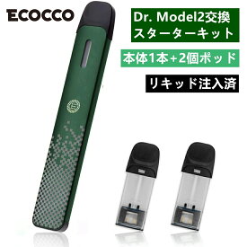 ECOCCO 電子たばこ Dr. Model2 交換ドクターModel2 電子タバコスターターキットドクター バッテリー カートリッジ クラシックスモーク2個 緑色1本