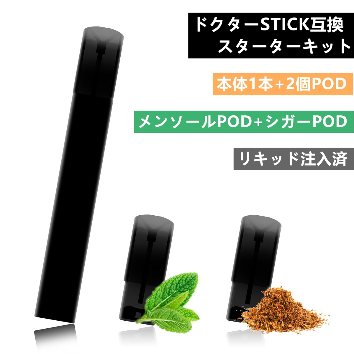 【楽天市場】ドクターステック STICK 電子タバコ 加熱式タバコ 本体 