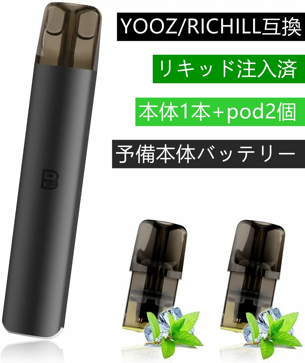 【楽天市場】ECOCCO ヨーズ 電子タバコ ZERO 2 Battery リッチル 