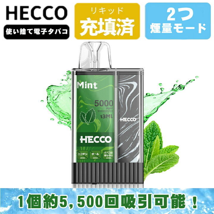楽天市場】ポケットシーシャ 5,500回吸引可能 電子タバコ メンソール 