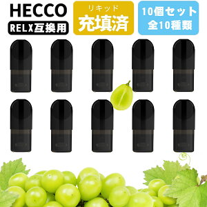 RELX݊J[gbW }XJbg RELX t[o[|bh vape PODM^oR 10{ ։߉ relx4&5Ήł ECOCCO dq^oR