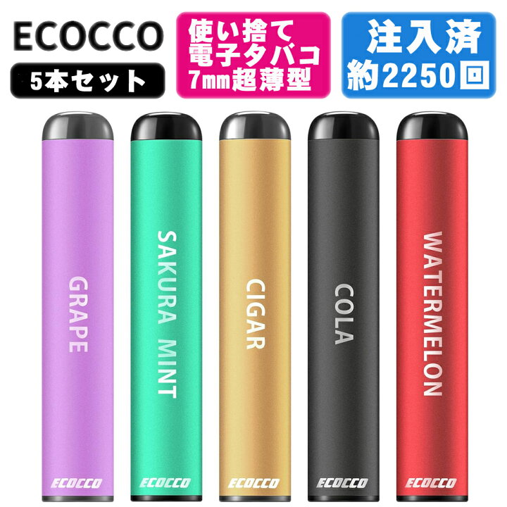 楽天市場】ポケット シーシャ 使い捨て電子タバコ 桜ミント+シガー+ 