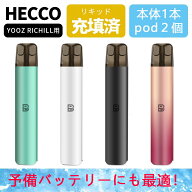 YOOZ交換用 RICHILL互換 電子タバコ ZERO 2 Battery 互換デバイス スタータキット ベイプ YOOZフレーバー…