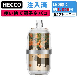 LED輝く 驚き8,000回吸引可能 使い捨て電子タバコ ポケットシーシャ 持ち運びシーシャ フレーバー 大容量 vape 禁煙グッズ 吸い応え 水蒸気タバコ vape 爆煙 ホスト クラブ バー ノンニコチン・タール・色素0 ねこ・蜜柑1個入れ ECOCCO
