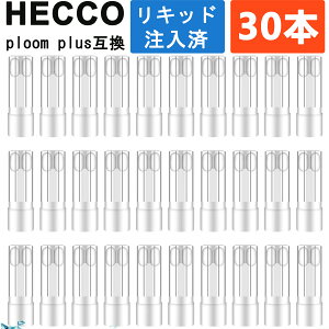 ECOCCO 電子タバコ プルームプラス リキッド カートリッジ 交換用プルーム・テック+ pt+ フレーバーカートリッジ アトマイザー 無臭無味 再生 純正 カプセル対応 808H 30本 PEALO