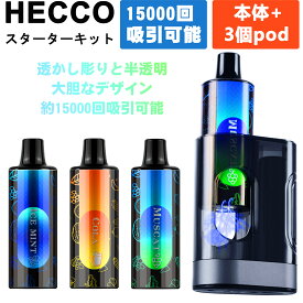 HECCO 電子タバコ vape シーシャ ポッド3個付き 約15,000回吸引回数 カートリッジ交換可能 大容量 使い捨て 持ち運びシーシャ ニコチン0 タール0 禁煙グッズ スターターキット M26