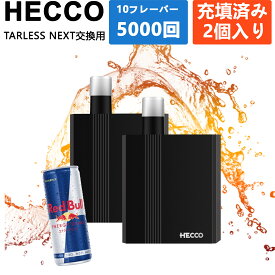 HECCO ターレスネクスト交換用 カートリッジ 2個 禁煙 サポート シーシャ たばこカプセル 対応 フレーバー ノンニコチン・タール・色素0 リキッド レッドブル エナジードリンク 2個入り 電子たばこ M28