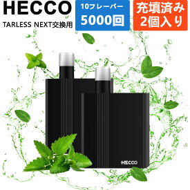 HECCO ターレスネクスト交換用 カートリッジ 禁煙 サポート シーシャ たばこカプセル 対応 フレーバー ノンニコチン・タール・色素0 メンソール mint 色んなフレーバー 電子たばこ 1個/2個セット M28